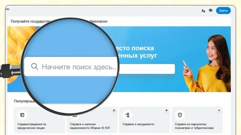 eGov.kz, новая версия, сайт, поиск, фото - Новости Zakon.kz от 19.08.2026 16:16