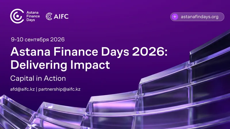 афиша форума Astana Finance Days