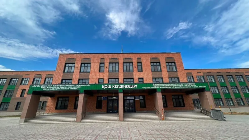 школа