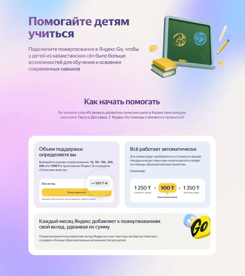 Яндекс Go, фото - Новости Zakon.kz от 03.09.2026 17:33