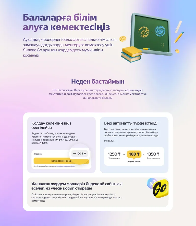 Яндекс Go, фото - Новости Zakon.kz от 03.09.2026 17:33