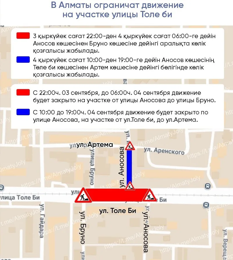 карта, дороги, фото - Новости Zakon.kz от 03.09.2026 16:58