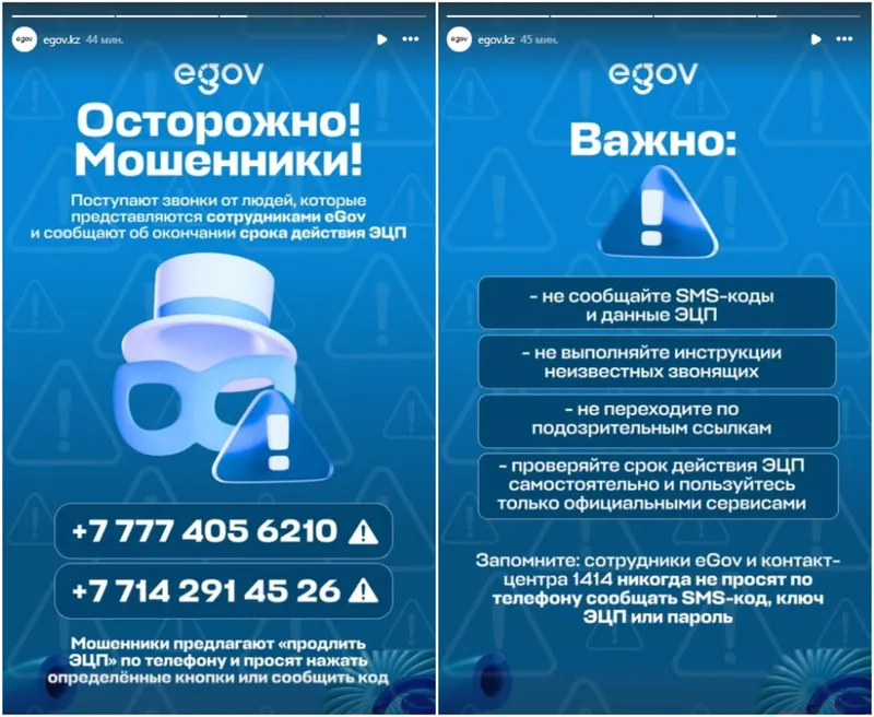Казахстан, мошенничество, фото - Новости Zakon.kz от 04.09.2026 15:36