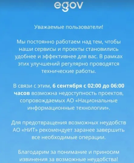 памятка, фото - Новости Zakon.kz от 05.09.2026 11:01