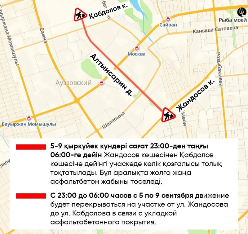карта, дороги, фото - Новости Zakon.kz от 05.09.2026 15:40