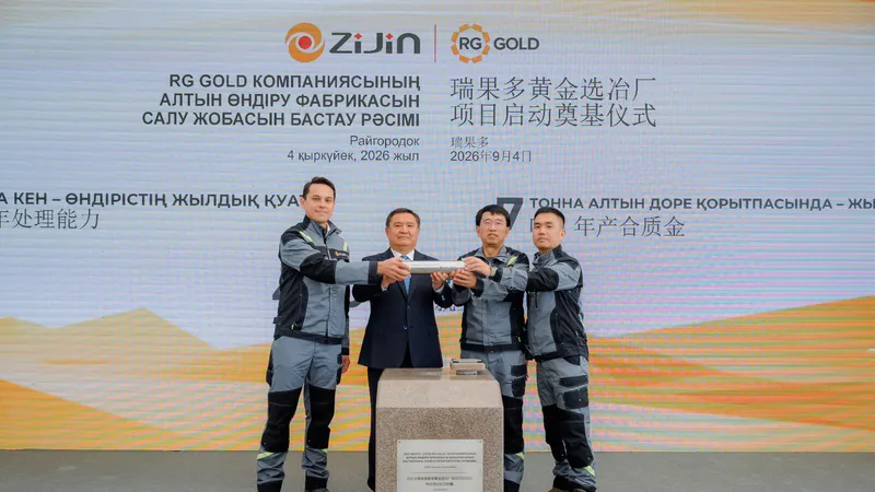 золото, Zijin RG Gold, фото - Новости Zakon.kz от 07.09.2026 10:07