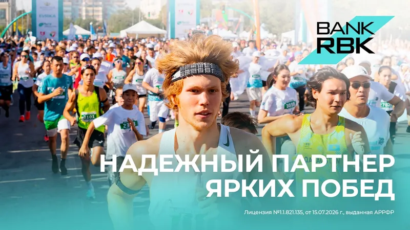 марафон в Шымкенте, фото - Новости Zakon.kz от 10.09.2026 10:02