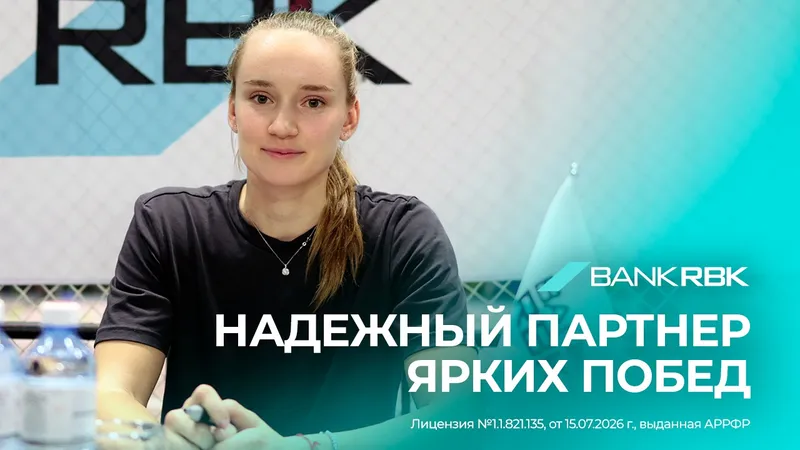 теннисистка Елена Рыбакина, фото - Новости Zakon.kz от 10.09.2026 10:23