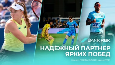 Bank RBK, спорт