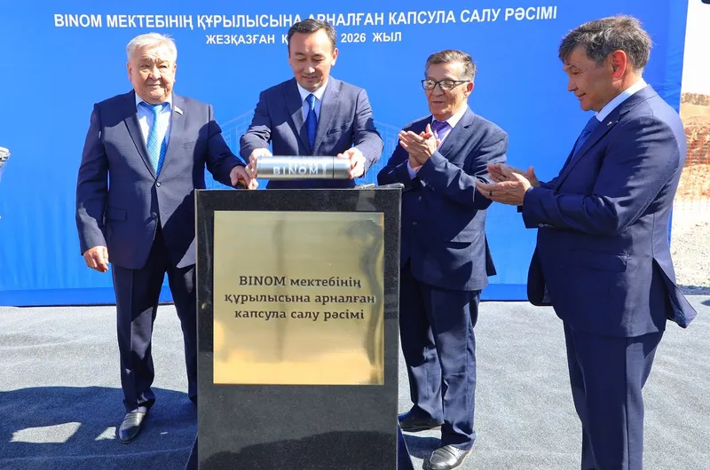 капсула, чиновники, фото - Новости Zakon.kz от 15.09.2026 18:40
