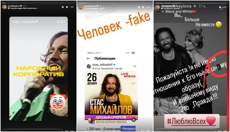 Instagram-Stories Инны Михайловой, фото - Новости Zakon.kz от 21.09.2026 19:34