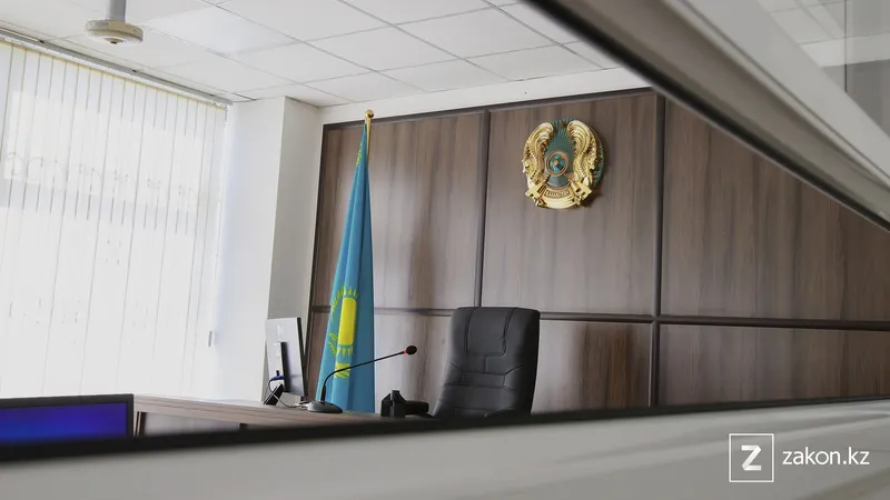 Суд, зал суда, символы РК , фото - Новости Zakon.kz от 22.09.2026 19:12
