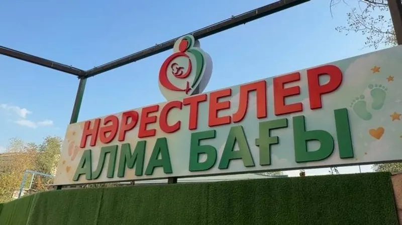 Алматы, аллея