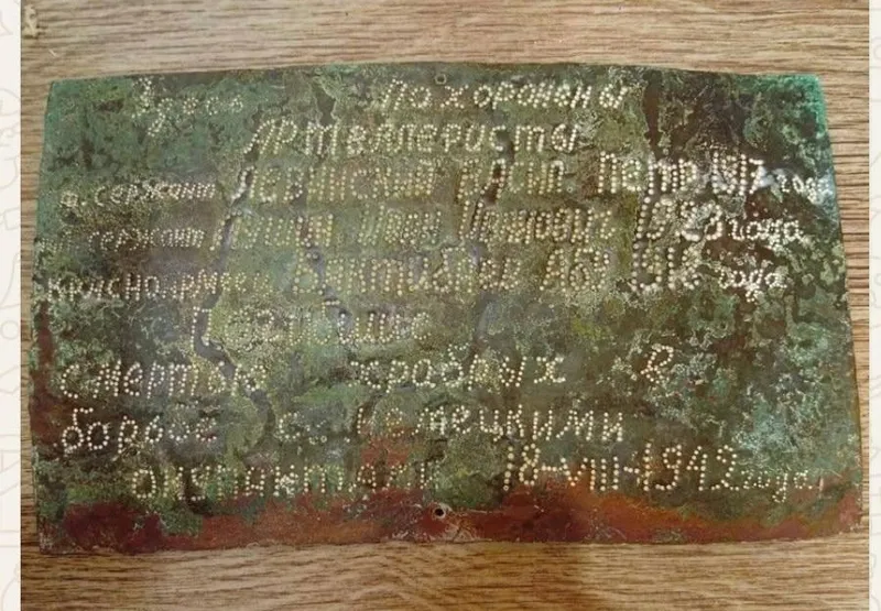 табличка с места захоронения солдат ВОВ, фото - Новости Zakon.kz от 25.09.2026 11:53