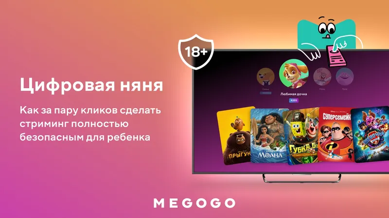 Телевидение, MEGOGO, фото - Новости Zakon.kz от 28.09.2026 17:06