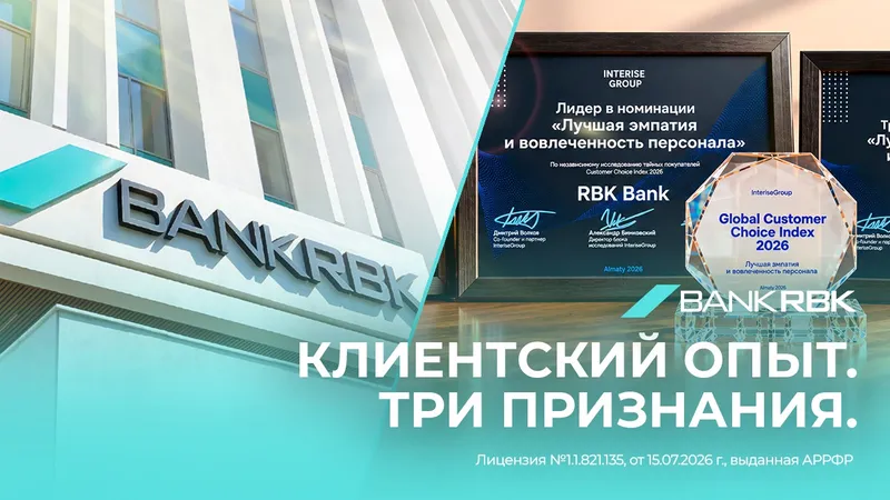 Bank RBK, фото - Новости Zakon.kz от 01.10.2026 10:00