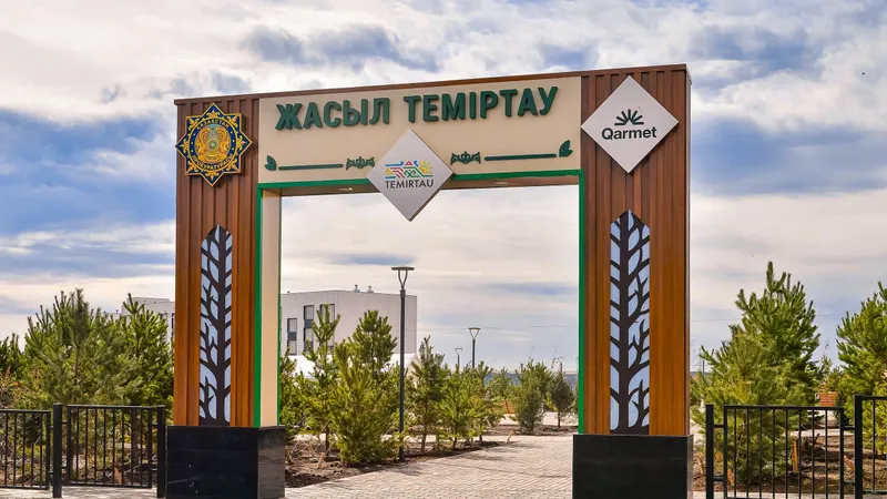 парк, сквер