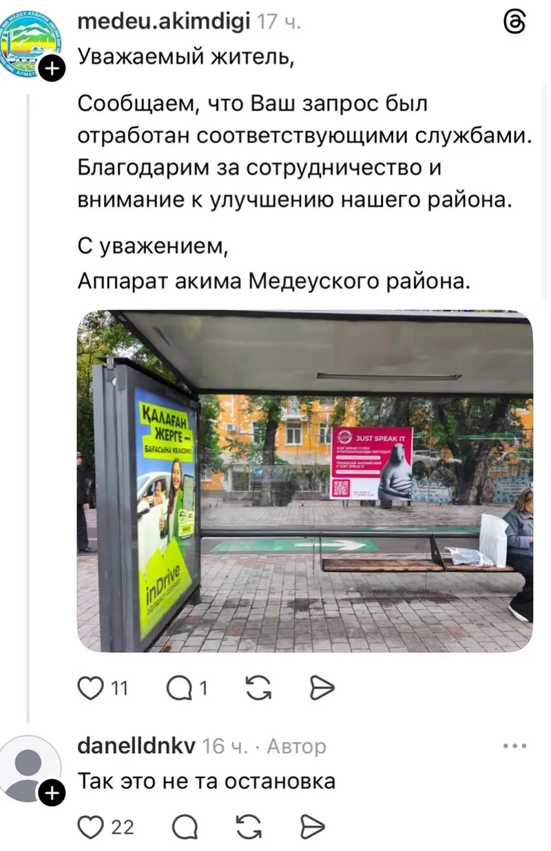 Скриншот переписки , фото - Новости Zakon.kz от 08.10.2026 06:49