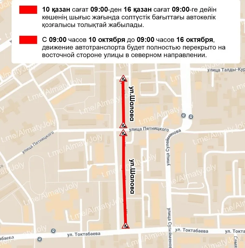 карта, дороги, фото - Новости Zakon.kz от 09.10.2026 17:41
