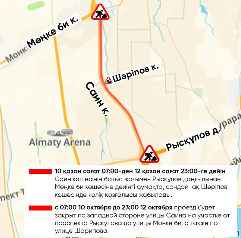 карта, дороги, фото - Новости Zakon.kz от 09.10.2026 17:41