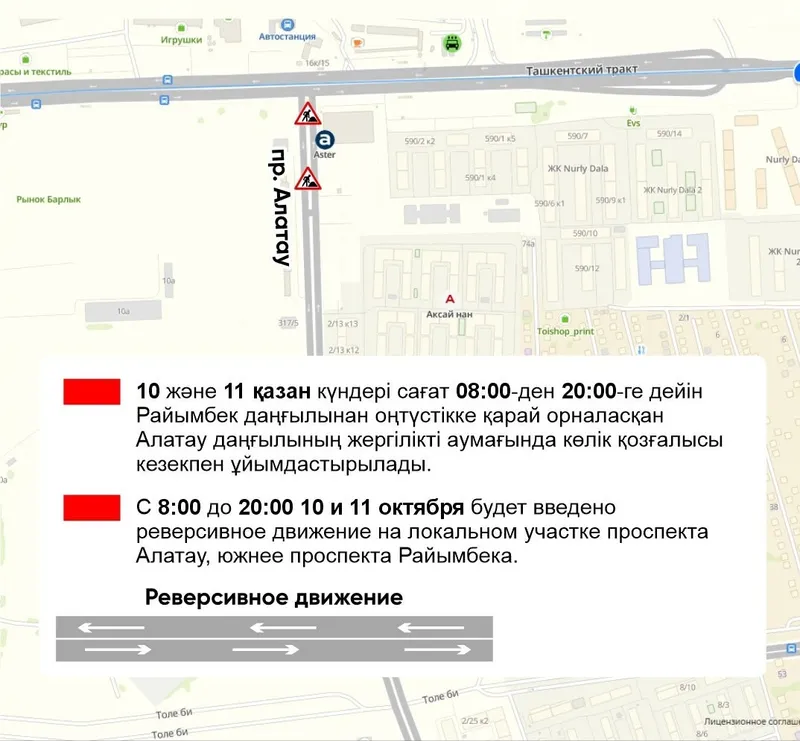 дороги, перекрытия, фото - Новости Zakon.kz от 09.10.2026 17:41