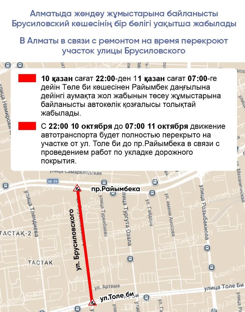 дорога, карта, фото - Новости Zakon.kz от 09.10.2026 17:41