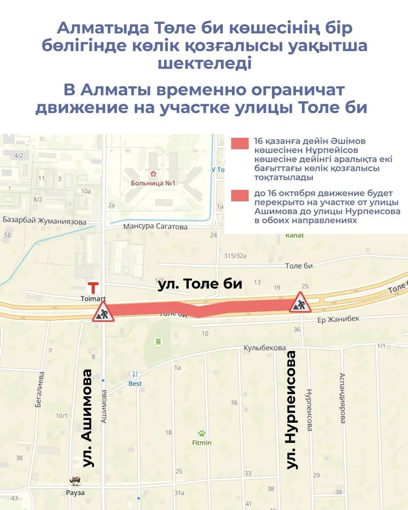 Алматы, фото - Новости Zakon.kz от 12.10.2026 18:38