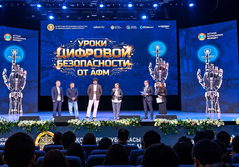 Уроки цифровой безопасности от АФМ , фото - Новости Zakon.kz от 13.10.2026 10:04