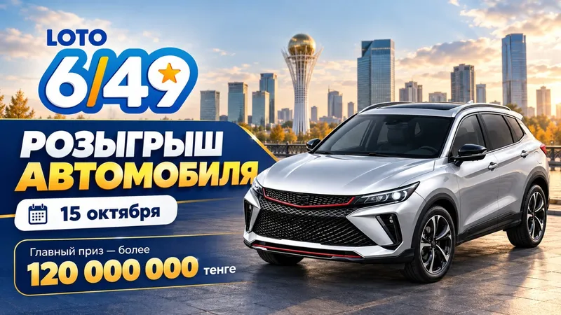 "Сәтті Жұлдыз", кроссовер, Астана, фото - Новости Zakon.kz от 14.10.2026 18:21