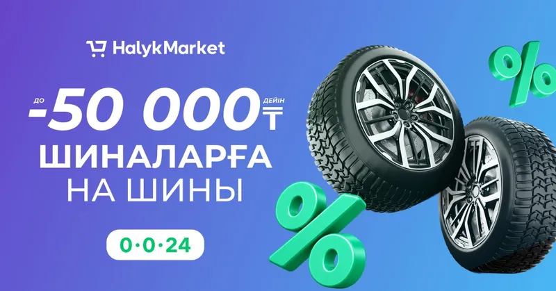 что выгодно покупать в октябре, фото - Новости Zakon.kz от 14.10.2026 19:30