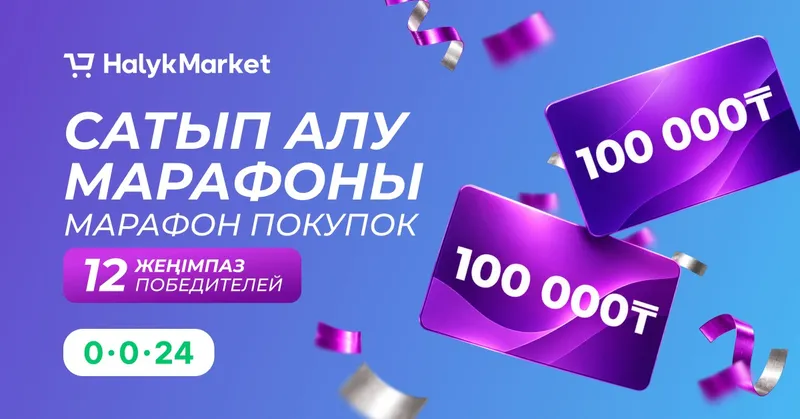 что выгодно покупать в октябре, фото - Новости Zakon.kz от 14.10.2026 19:30