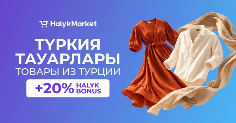 что выгодно покупать в октябре, фото - Новости Zakon.kz от 14.10.2026 19:30