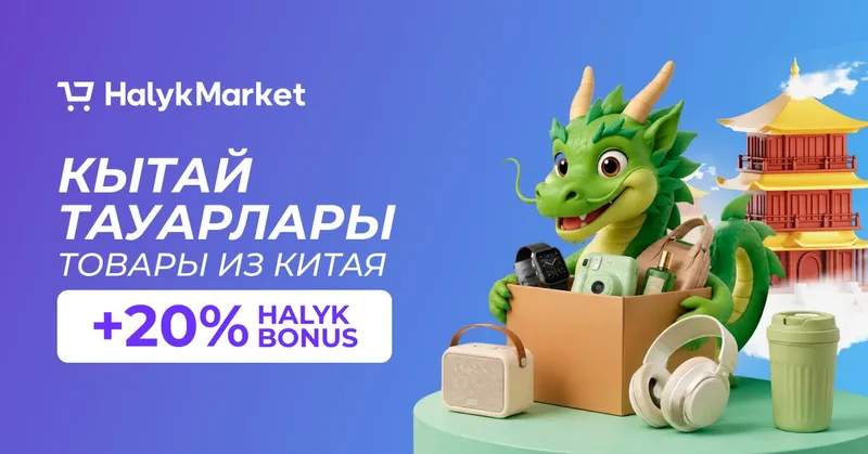 что выгодно покупать в октябре, фото - Новости Zakon.kz от 14.10.2026 19:30