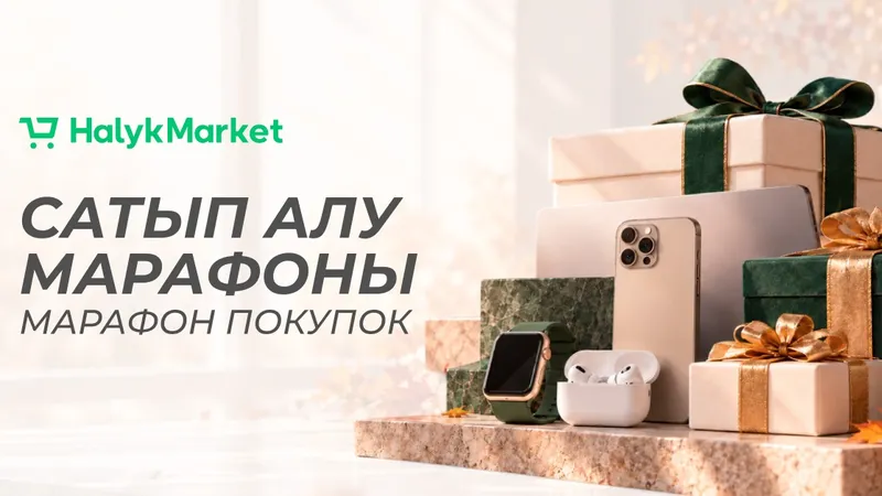 что выгодно покупать в октябре, фото - Новости Zakon.kz от 14.10.2026 19:30