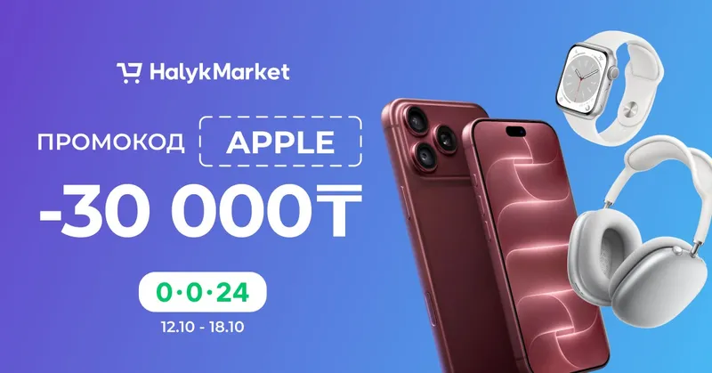 что выгодно покупать в октябре, фото - Новости Zakon.kz от 14.10.2026 19:30