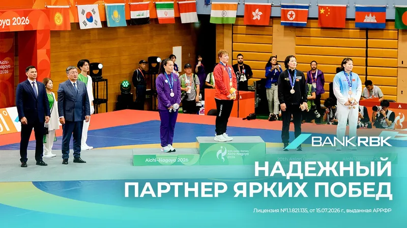Bank RBK, соревнования, ЧМ, Астана, фото - Новости Zakon.kz от 16.10.2026 10:00