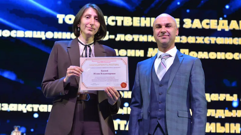 Торжественное заседание, посвященное 25-летию Казахстанского филиала Московского государственного университета имени М.В. Ломоносова, награждение, торжество, фото - Новости Zakon.kz от 16.10.2026 19:45