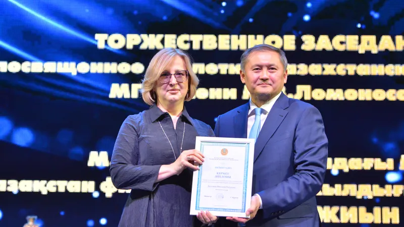 Торжественное заседание, посвященное 25-летию Казахстанского филиала Московского государственного университета имени М.В. Ломоносова, награждение, торжество, фото - Новости Zakon.kz от 16.10.2026 19:45