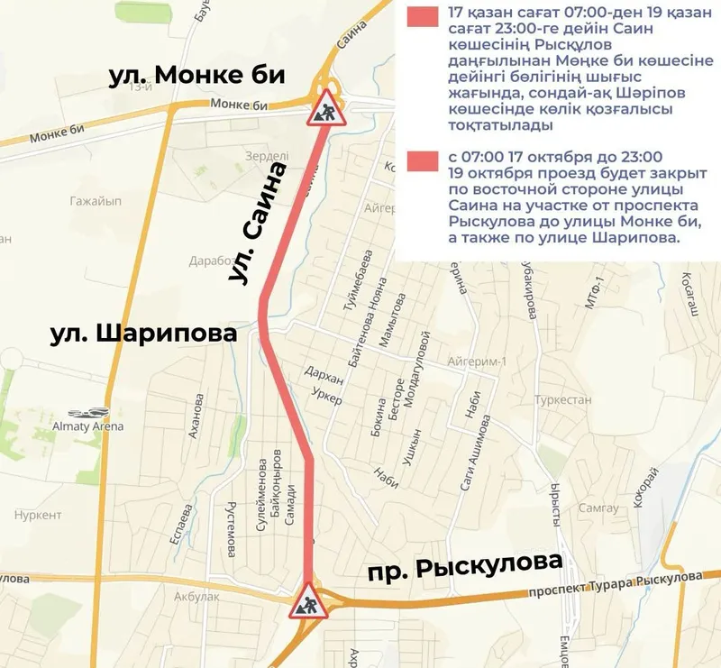 Алматы, улица, перекрытие, схема, фото - Новости Zakon.kz от 16.10.2026 16:55
