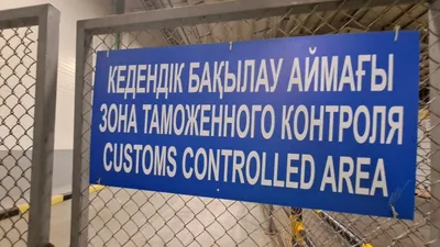 Минфин, Пакистан, Казахстан 