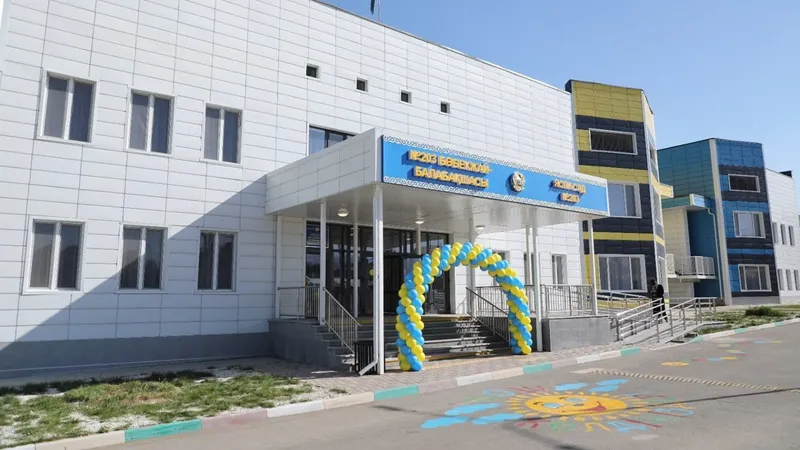 детский сад