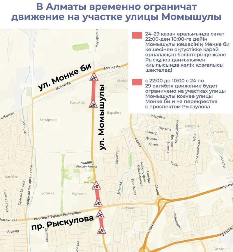 карта ограничения движения в Алматы, фото - Новости Zakon.kz от 23.10.2026 15:34