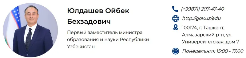 Ойбек Юлдашев, чиновник, фото - Новости Zakon.kz от 24.10.2026 11:40