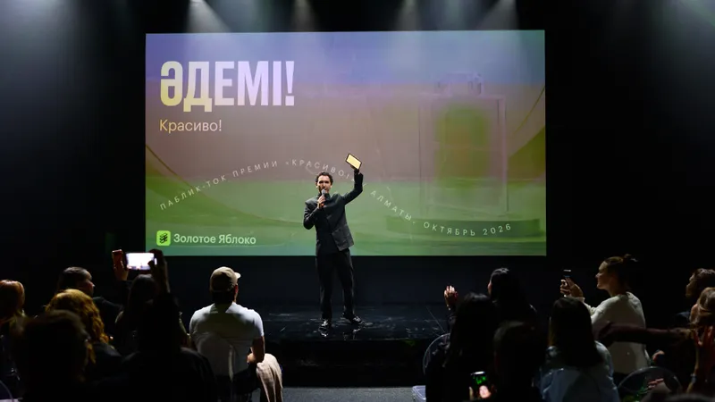 премия, "Золотое Яблоко", Казахстан