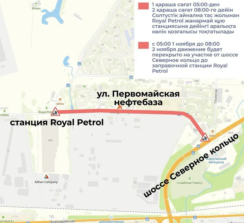Алматы, улица, перекрытие, схема, фото - Новости Zakon.kz от 30.10.2026 16:35