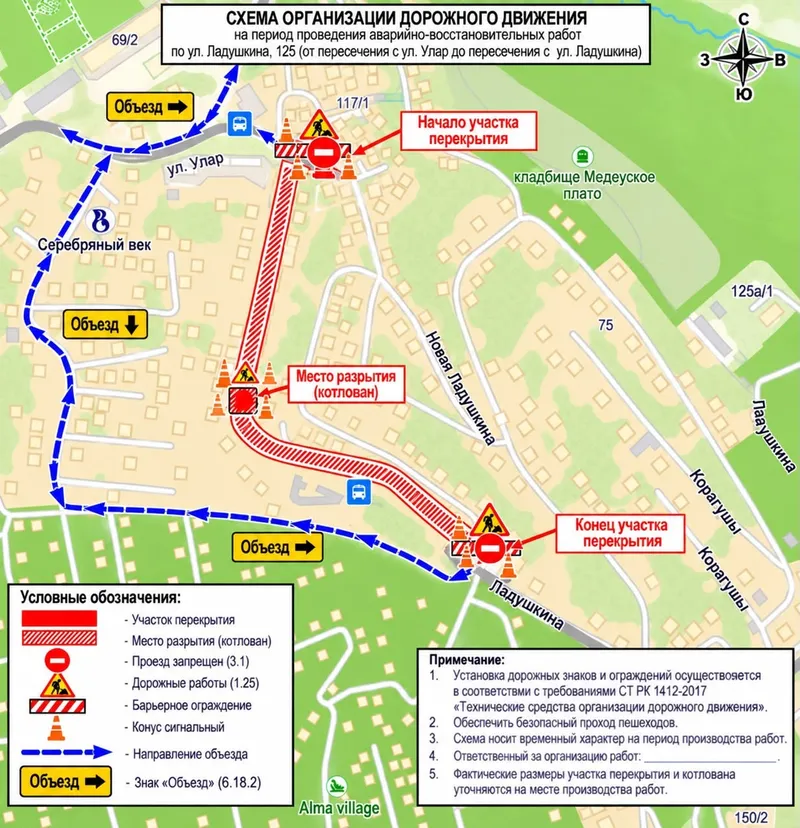 ул. Ладушкина, отсутствие проезда, фото - Новости Zakon.kz от 31.10.2026 11:47